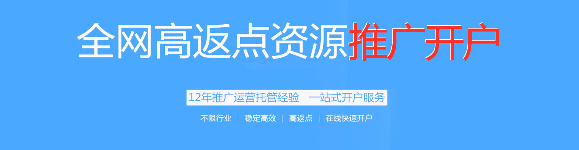 弋江竞价推广